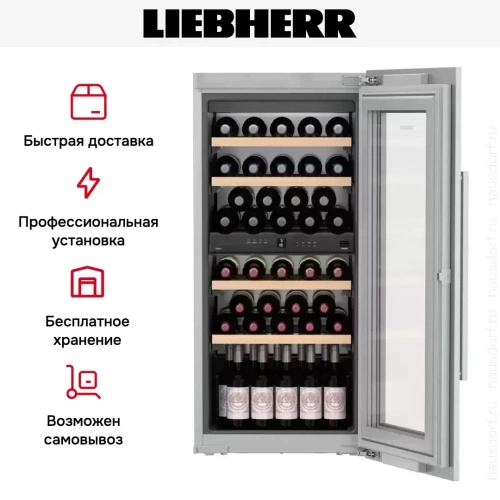Встраиваемый винный шкаф Liebherr EWTdf 2353 Vinidor фото 10