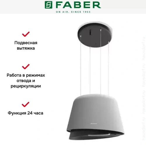 Вытяжка Faber BELLE GREY MATT/WARM DG MATT фото 5