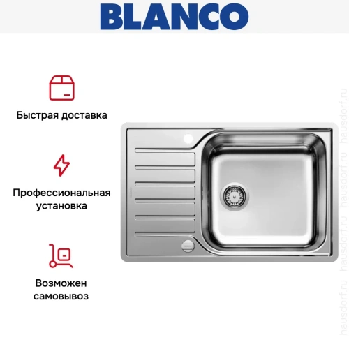 Мойка BLANCO LANTOS XL 6 S-IF Compact нержавеющая сталь, клапан-автомат фото 6