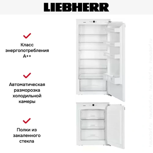 Встраиваемый холодильник Liebherr SBS 33I2 (комбинация из моделей IK 2320 и IG 1024) фото 11