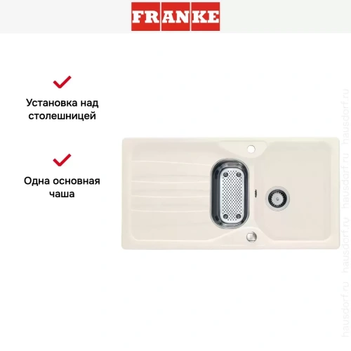 Мойка Franke COG 651 ваниль фото 4
