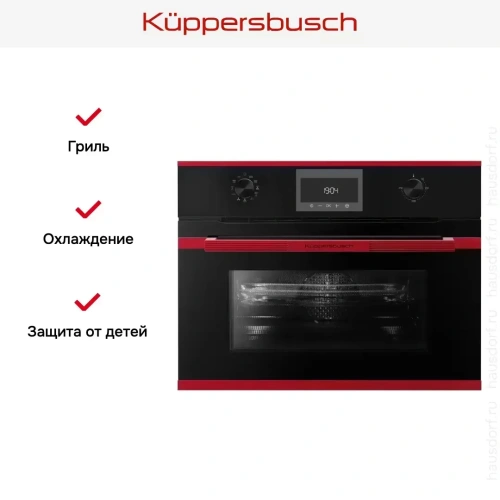 Компактный духовой шкаф с микроволнами Kuppersbusch CBM 6330.0 S8 Hot Chili фото 6