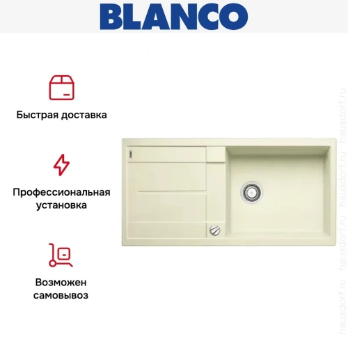 Мойка Blanco Metra XL 6S жасмин фото 10