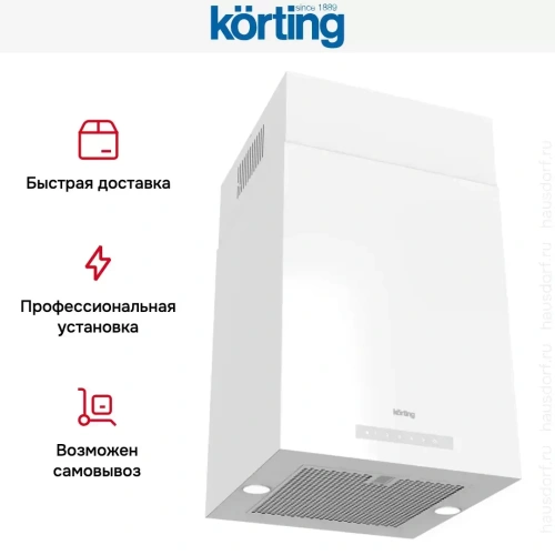 Островная вытяжка Korting KHA 45970 W Cube фото 9