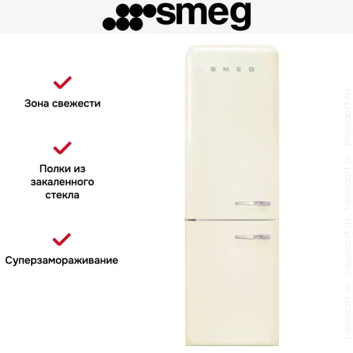 Холодильник Smeg FAB32LCR5 фото 3