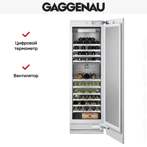 Винный шкаф Gaggenau RW 464-301 фото 6