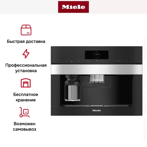 Встраиваемая кофемашина Miele CVA 7840 EDST/CLST фото 8