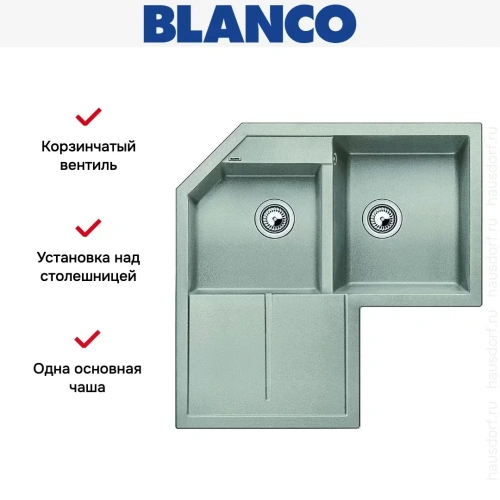 Мойка Blanco Metra 9 E жемчужный фото 7