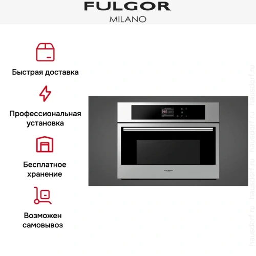 Духовой шкаф Fulgor Milano FCO 4512 TM X фото 7