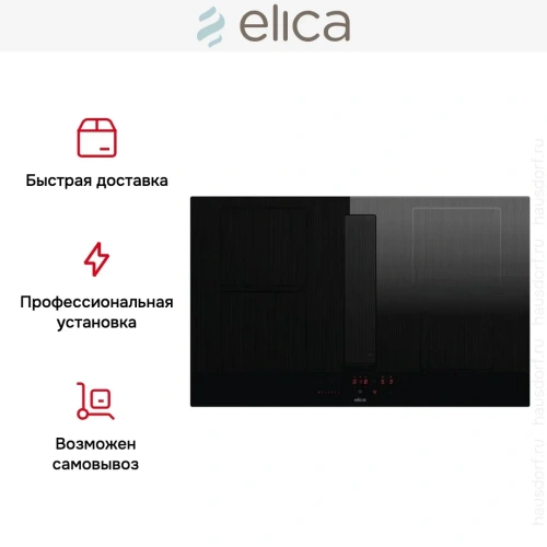 Варочная панель с вытяжкой Elica NIKOLATESLA VELVET BL/A/83 фото 7