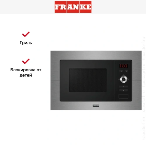 Встраиваемая микроволновая печь Franke FSL 20 MW XS фото 3