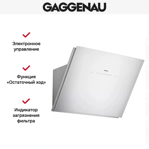 Вытяжка Gaggenau AW 253-172 фото 2