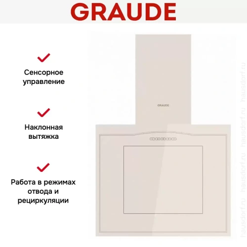 Вытяжка Graude DHK 60.0 EL фото 2