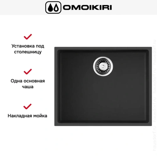 Мойка Omoikiri BOSEN 54-U BL фото 6