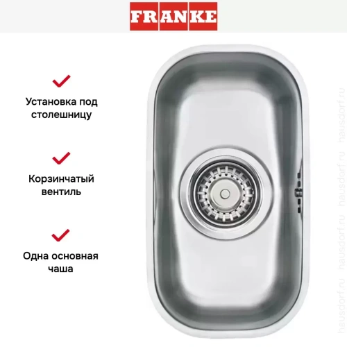 Мойка Franke ARX 110-17 фото 4