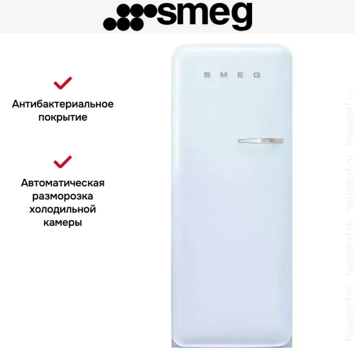 Холодильник Smeg FAB28LPB5 фото 5