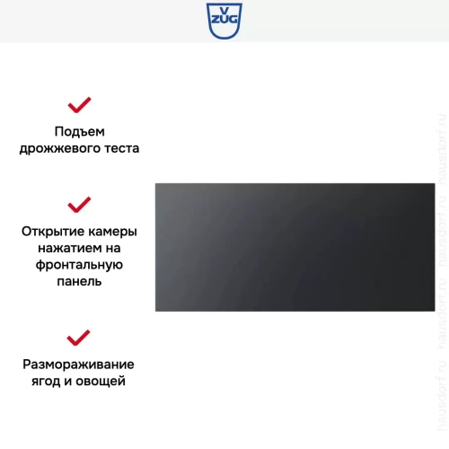 Встраиваемый подогреватель посуды V-ZUG V4000 28 WDED6V1C черное стекло фото 8