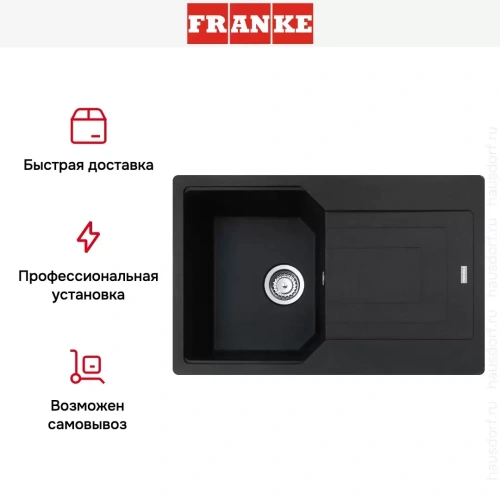 Мойка Franke Urban UBG 611-78 Оникс фото 7