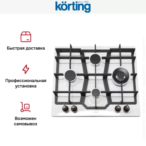 Газовая варочная панель Korting HG 631 CTRI фото 6