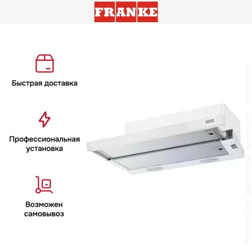 Вытяжка Franke FTC 532L WH фото 4