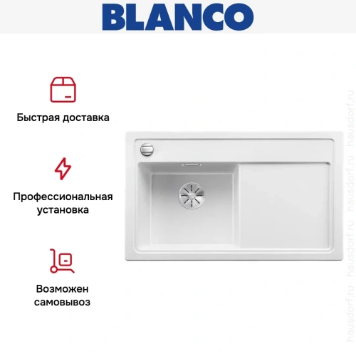 Мойка Blanco ZENAR 45S чаша слева клапан-автомат InFino белый фото 4