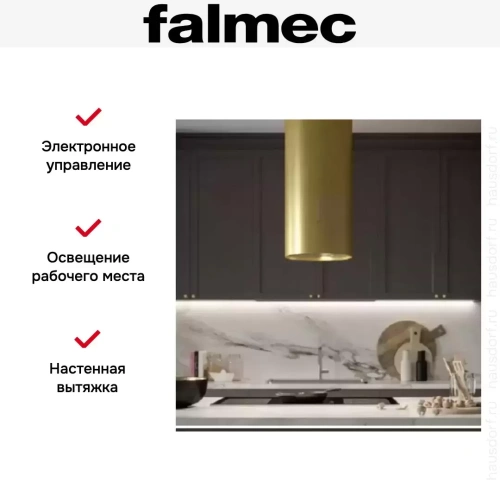 Вытяжка Falmec Polar IS GOLD 35 фото 4