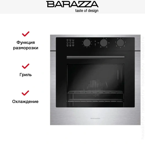 Духовой шкаф Barazza 1FCYMI фото 6