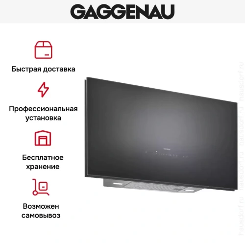 Вытяжка Gaggenau AW 270-192 фото 5