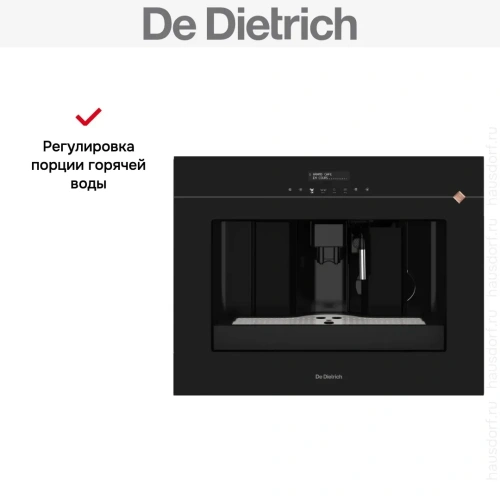Встраиваемая кофемашина De Dietrich DKD4810H фото 13