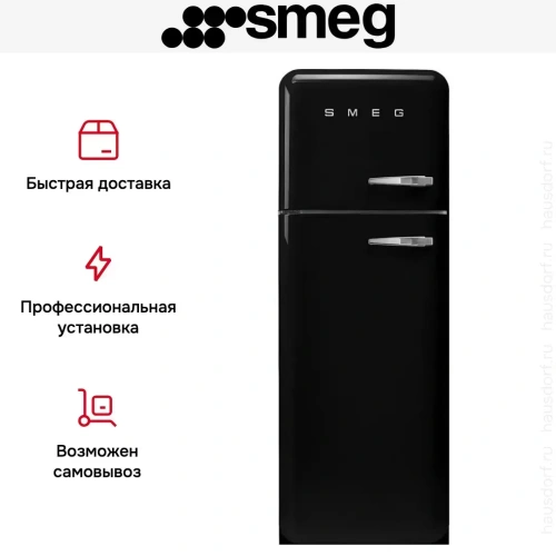 Холодильник Smeg FAB30LBL5 фото 4
