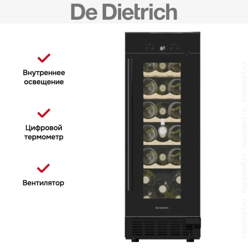 Встраиваемый винный шкаф De Dietrich DUW20FB фото 9