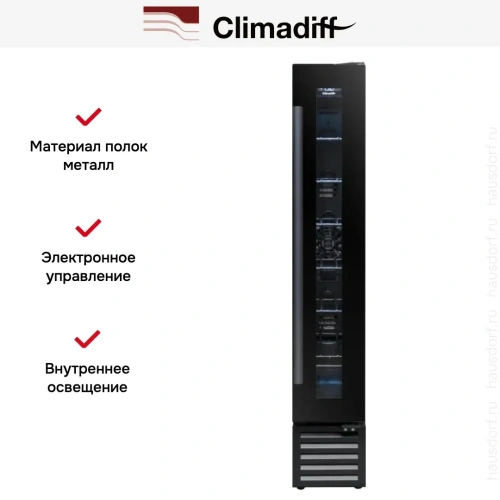 Винный шкаф Climadiff CBU7S1B фото 10