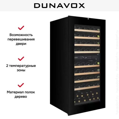Встраиваемый винный шкаф Dunavox DXB-65.154DB.TO фото 5
