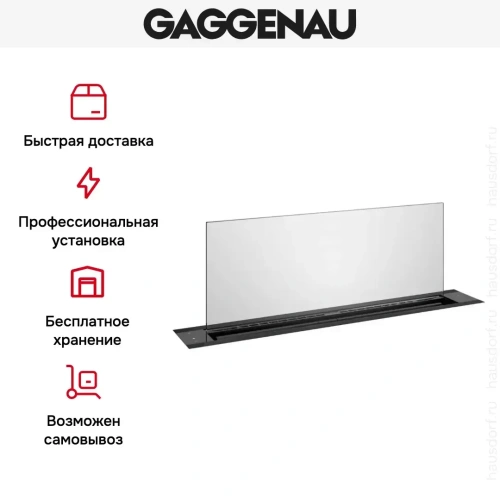 Встраиваемая вытяжка Gaggenau AL200180 фото 10