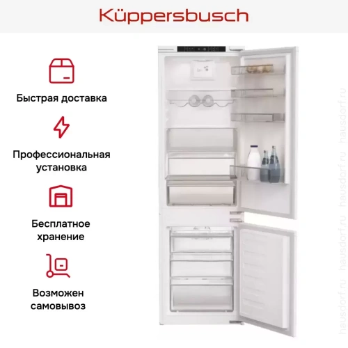 Встраиваемый холодильник Kuppersbusch FKGF 8860.0i фото 5