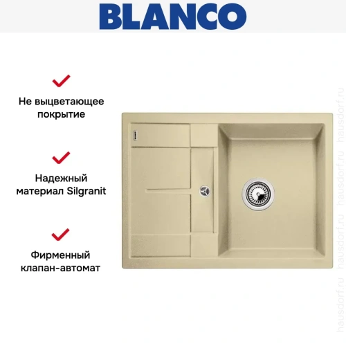 Мойка Blanco Metra 45S compact шампань фото 6