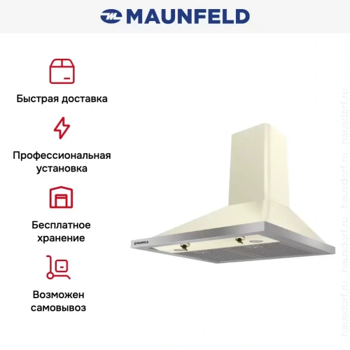 Вытяжка Maunfeld RETRO FRAME 60 BEIGE фото 3