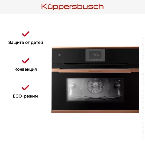 Компактный духовой шкаф Kuppersbusch CBP 6550.0 S7 Copper фото 7