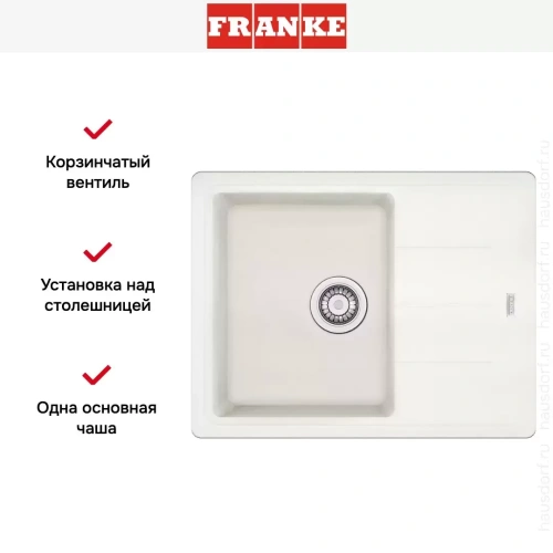 Мойка Franke BFG 611C белый фото 4