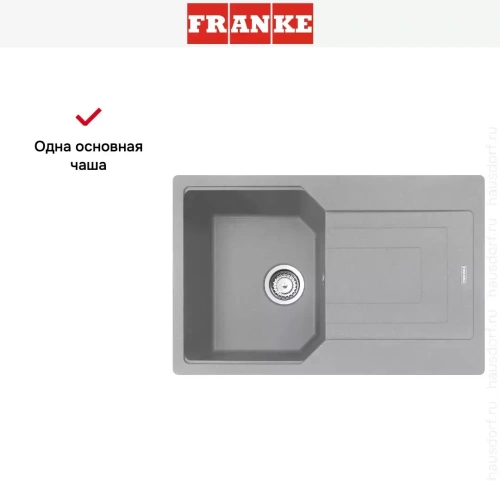 Мойка Franke Urban UBG 611-78 Серый камень фото 6