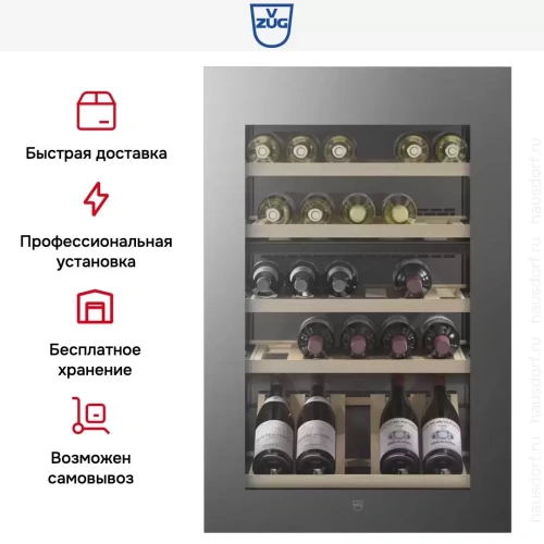 Встраиваемый винный шкаф V-ZUG WineCooler V4000 90 WC4T-51102 L платина фото 7