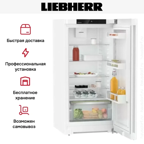Холодильник Liebherr Rd 4200 Pure фото 12