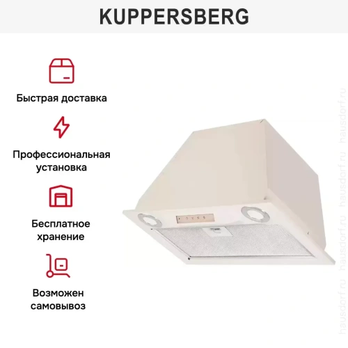 Встраиваемая вытяжка Kuppersberg INLINEA 52 Beige фото 10