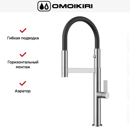 Смеситель Omoikiri Osaka BN-BL фото 5
