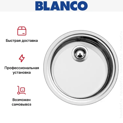 Мойка Blanco Rondosol-IF нержавеющая сталь фото 7