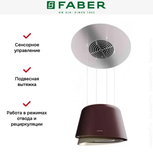 Вытяжка Faber Belle Plus Burgundy Cold 345.0615.652 фото 7