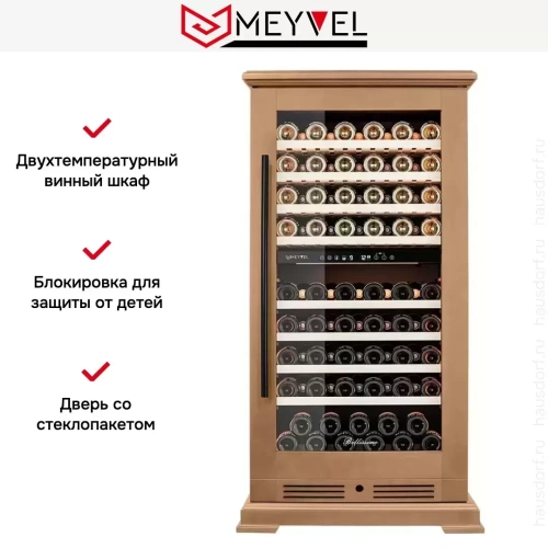 Винный шкаф Meyvel MV99PRO-KBT2 (Натуральный бук) фото 15