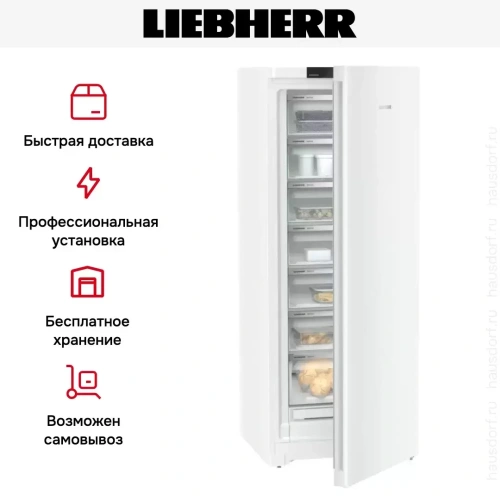 Морозильная камера Liebherr FNd 7227 Plus NoFrost фото 13