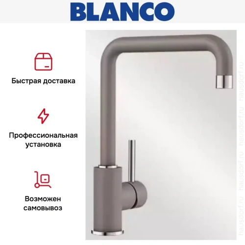 Смеситель Blanco Mili Silgranit алюметаллик фото 7