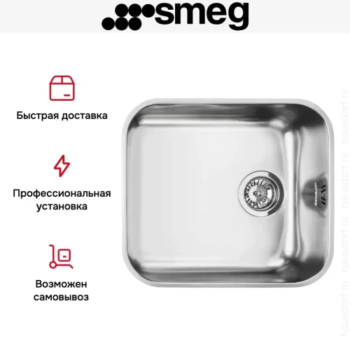 Мойка Smeg UM45 фото 5